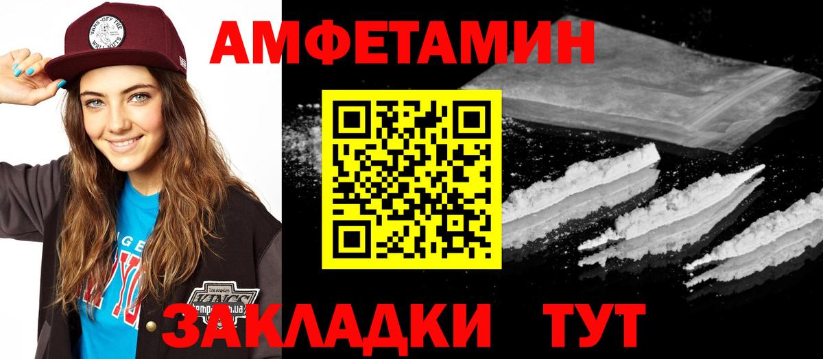 Егорьевск  Амфетамин  Вход с VPN  АМФЕТАМИН  АМФ 98% 