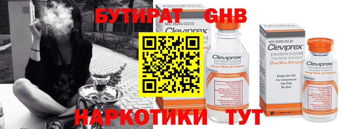 МАРИХУАНА Егорьевск