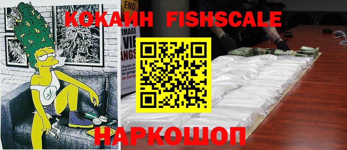 Кокаин 99% Егорьевск