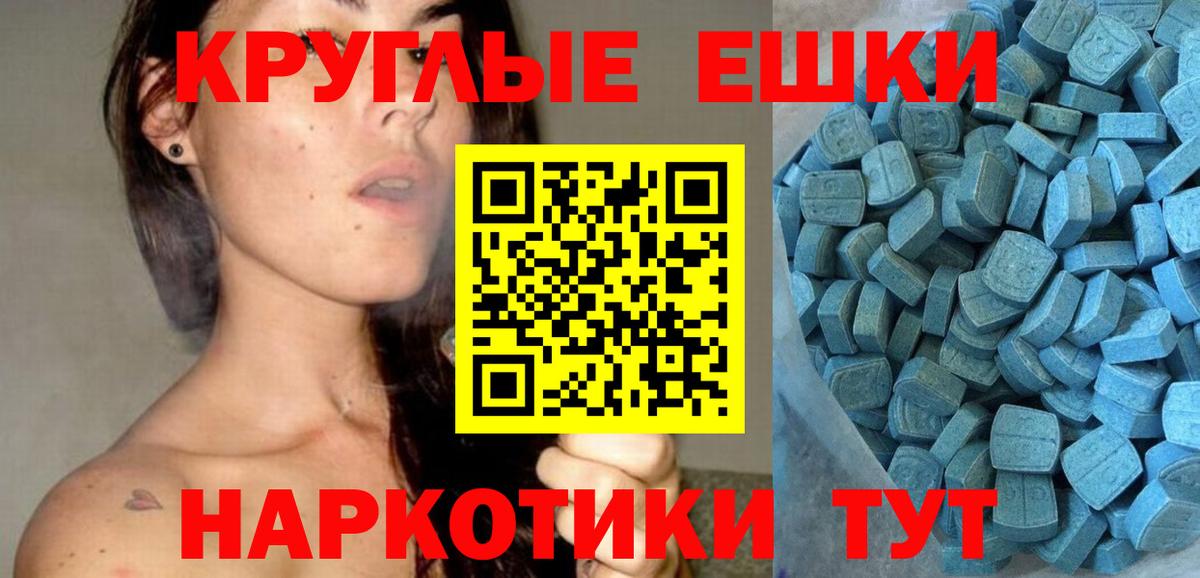Экстази  Вход с VPN  Егорьевск  Ecstasy 280 MDMA  Ecstasy круглые 