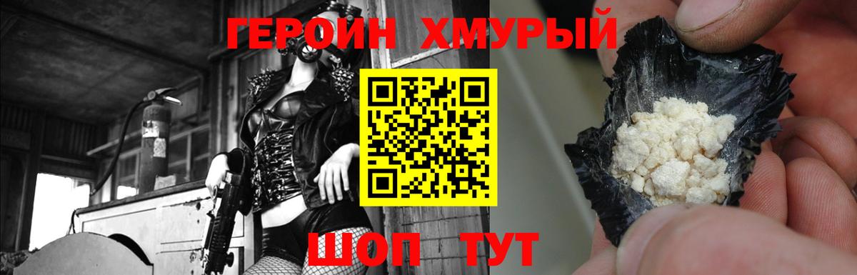 Егорьевск  ГЕРОИН  Вход с VPN  Героин герыч 