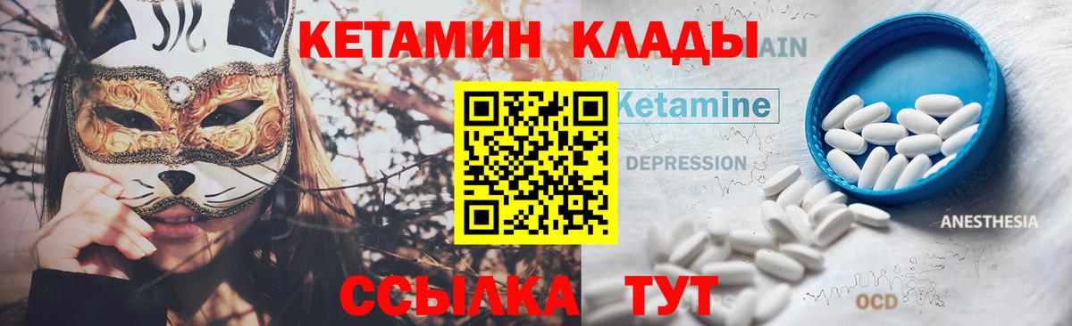 Кетамин ketamine  Кетамин VHQ  Егорьевск  Вход с VPN 