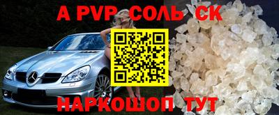 Альфа ПВП Балашиха