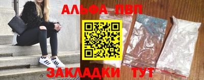 Альфа ПВП Балашиха