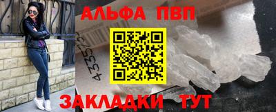 Альфа ПВП Балашиха