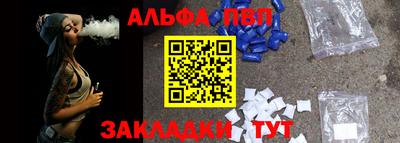 Альфа ПВП Балашиха