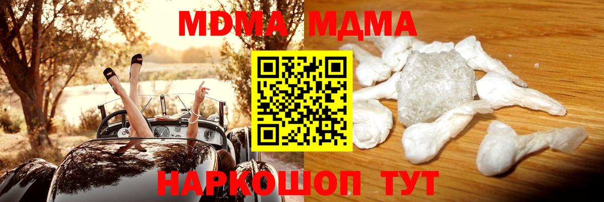 MDMA VHQ  Вход с VPN  MDMA  MDMA молли  Егорьевск 