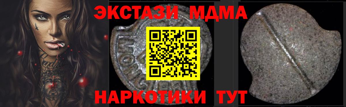 MDMA Molly Егорьевск