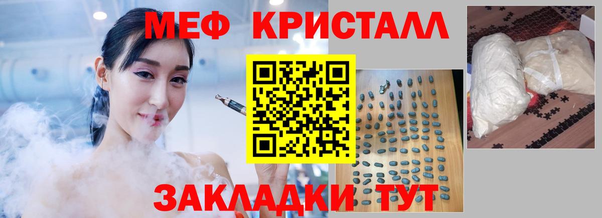 Мефедрон мука Егорьевск