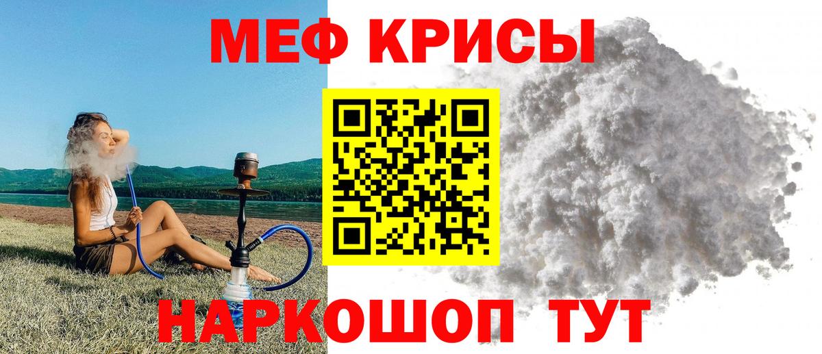 МЕФ VHQ  МЯУ-МЯУ кристаллы  Вход с VPN  Мефедрон  Егорьевск 