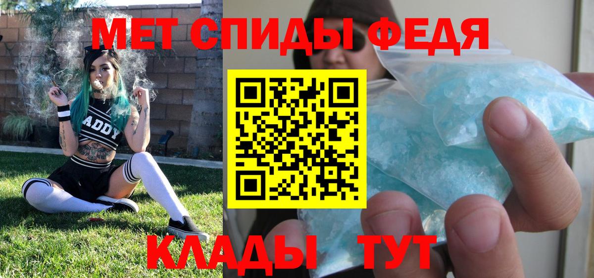 Метамфетамин винт Егорьевск