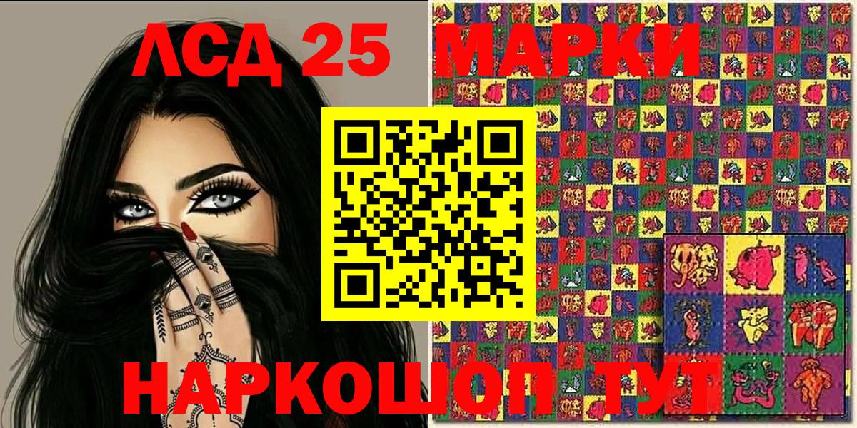 Наркотические марки 1,8мг Егорьевск