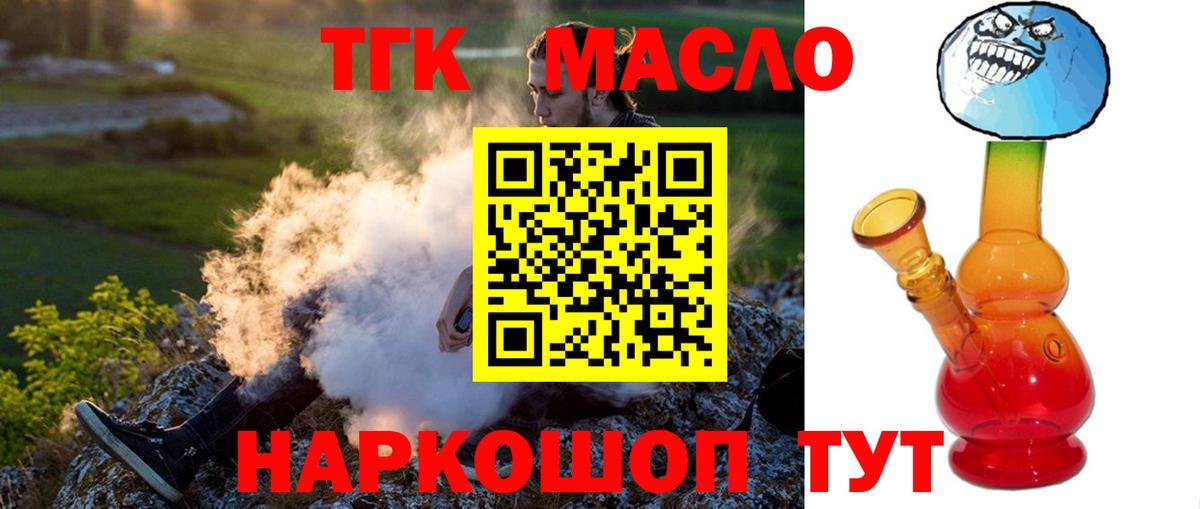 Егорьевск  Дистиллят ТГК Wax  кракен ссылки  Вход с VPN 