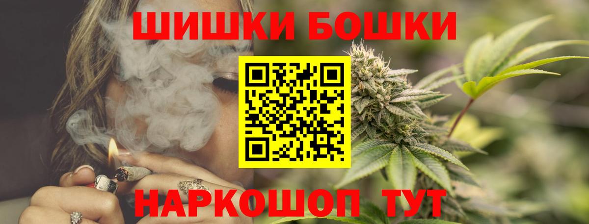 Егорьевск  Канабис марихуана  Вход с VPN  Бошки Шишки марихуана  Каннабис планчик  Канабис OG Kush 